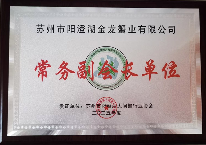 常務(wù)副會(huì)長單位