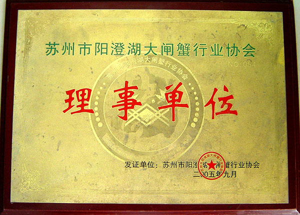 企業榮譽