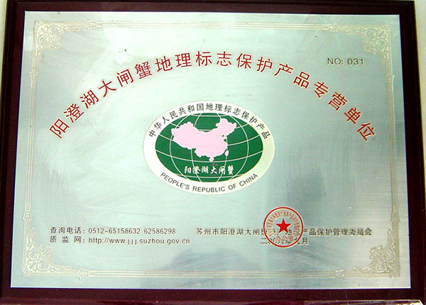 企業榮譽
