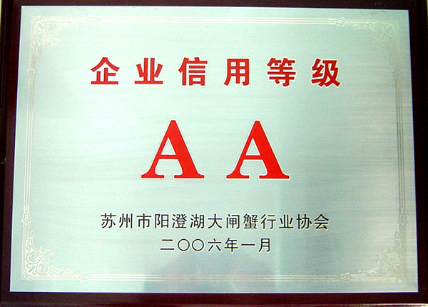 企業榮譽